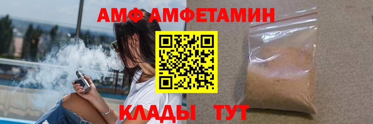 маркетплейс Telegram  Amphetamine Розовый  Вход с VPN  Каменка  Амфетамин 