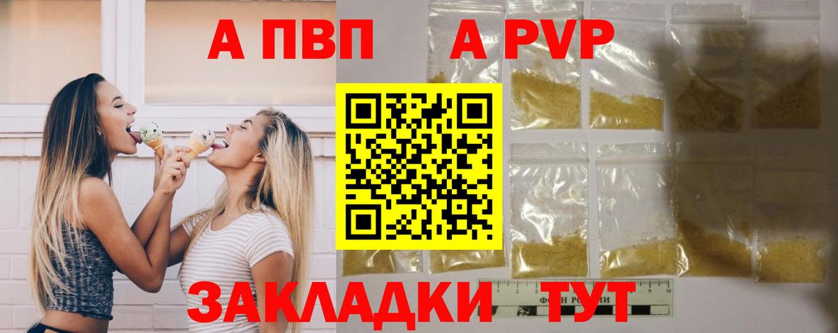 A-PVP СК КРИС Каменка