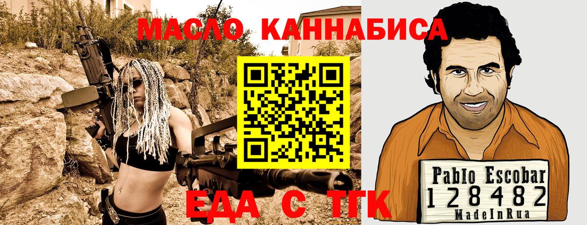 Еда ТГК конопля  Вход с VPN  Каменка 