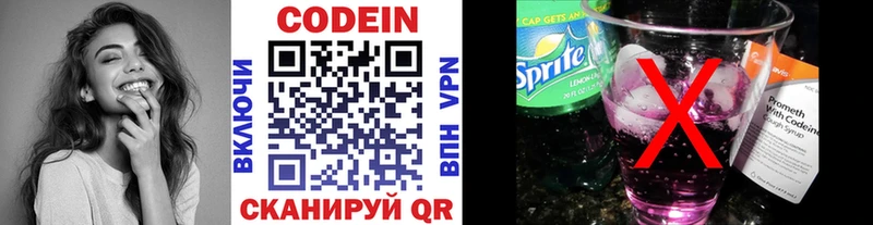 MEGA рабочий сайт  Каменка  Кодеиновый сироп Lean напиток Lean (лин) 