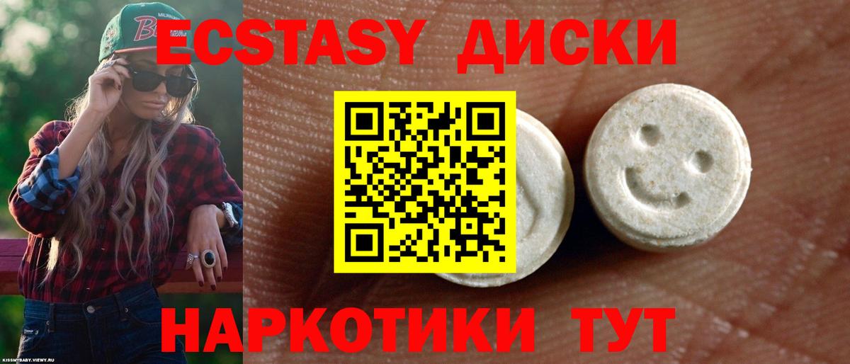 ЭКСТАЗИ таблы  Экстази  Вход с VPN  Каменка  Ecstasy круглые 