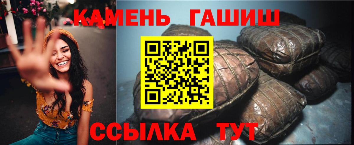 ГАШИШ Изолятор Каменка