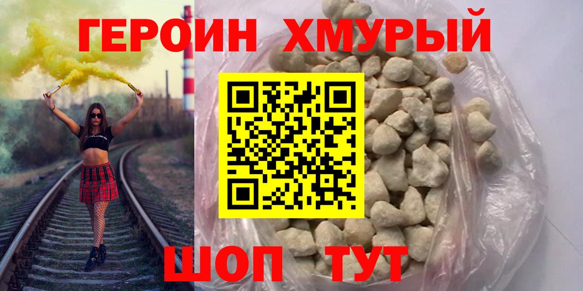 ГЕРОИН Афган Каменка