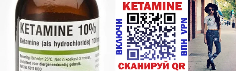 Кетамин VHQ Каменка