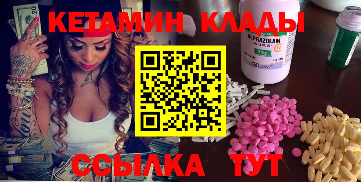 КЕТАМИН ketamine Каменка