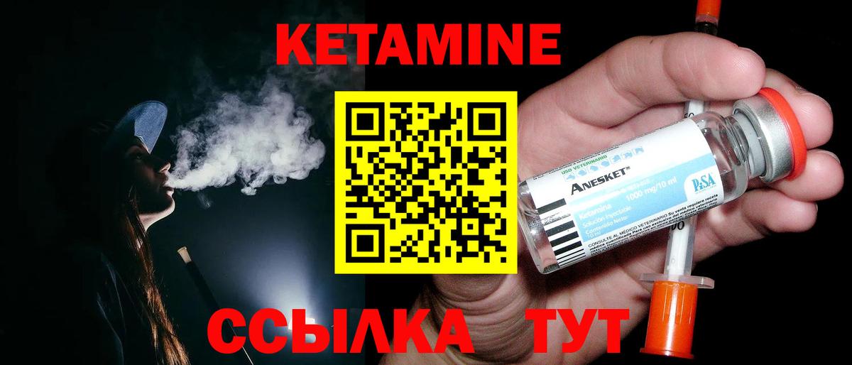 Кетамин ketamine  КЕТАМИН ketamine  Вход с VPN  Каменка 