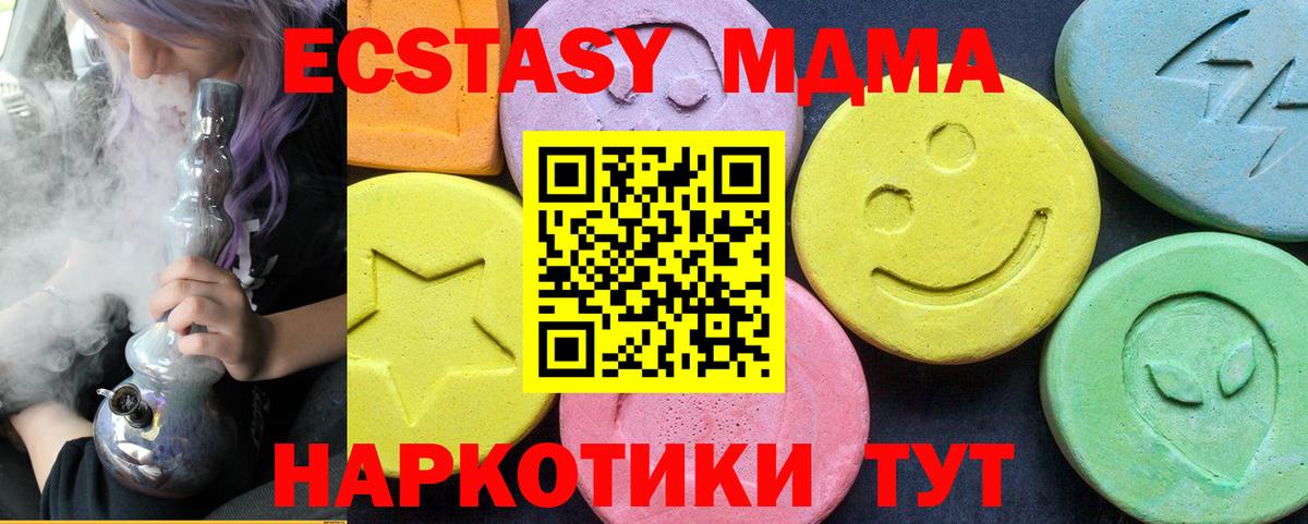МДМА  Вход с VPN  МДМА Molly  Каменка  МДМА молли 