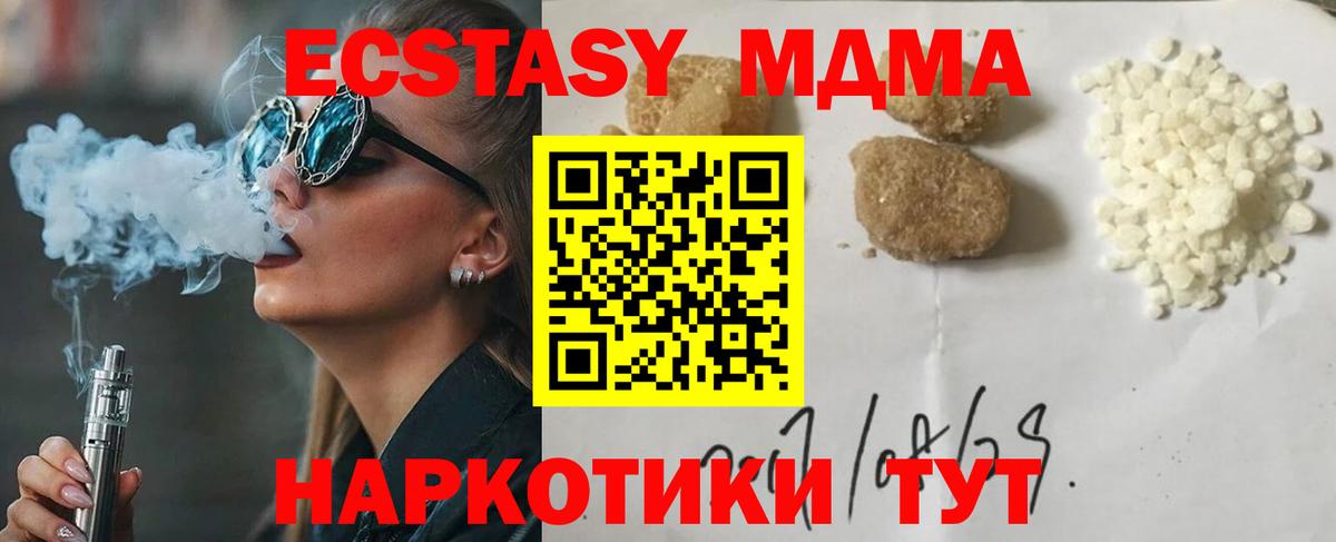 МДМА crystal Каменка