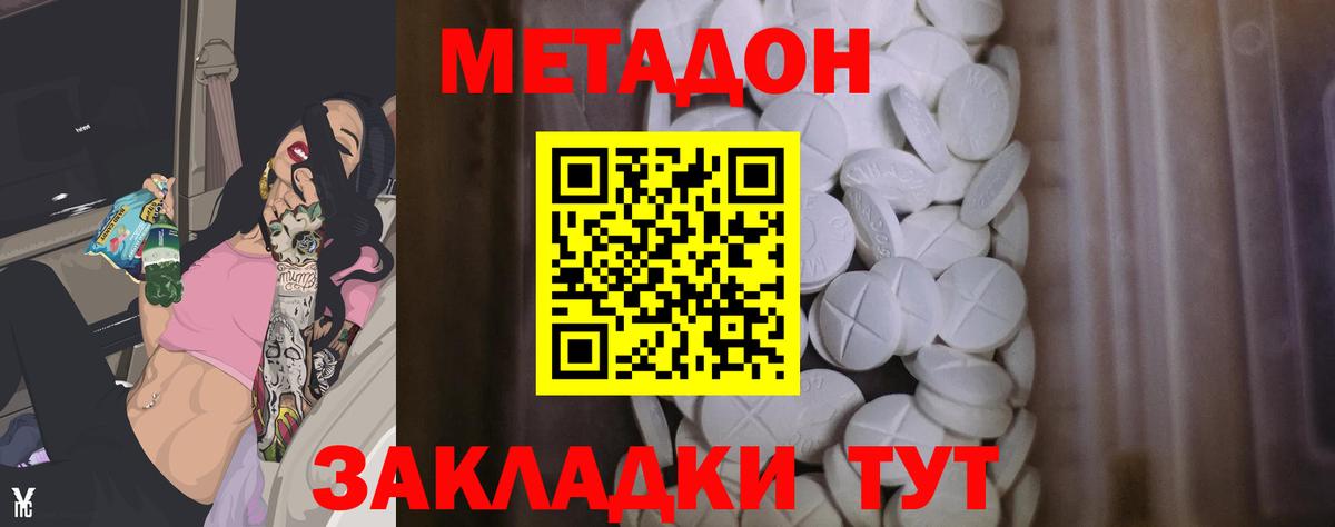 Метадон белоснежный  Вход с VPN  Каменка  МЕТАДОН VHQ 