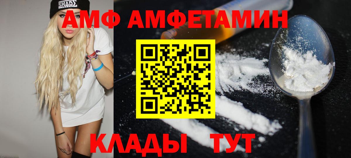 Первитин  Вход с VPN  Каменка  МЕТАМФЕТАМИН Methamphetamine 
