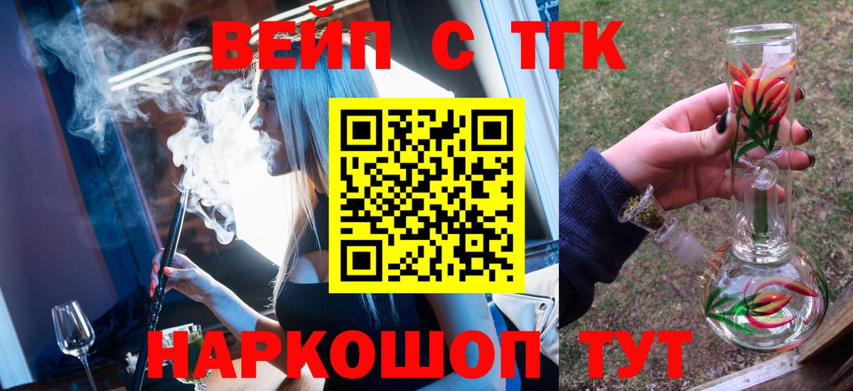 Дистиллят ТГК вейп  Дистиллят ТГК THC oil  Каменка  Вход с VPN 
